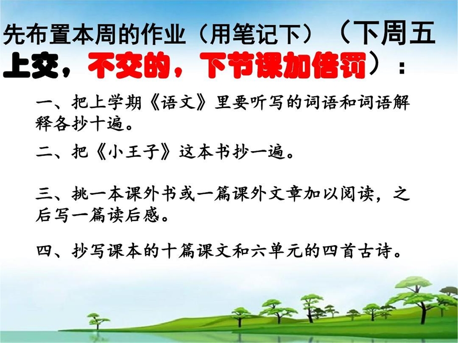 小学作文指导《心理描写》讲课教案课件.ppt_第1页