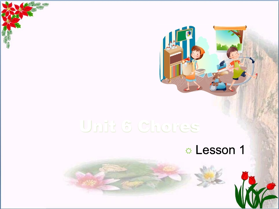 五年级英语上册-Unit-6-Chores(Lesson-1)ppt课件-人教新起点.ppt_第1页