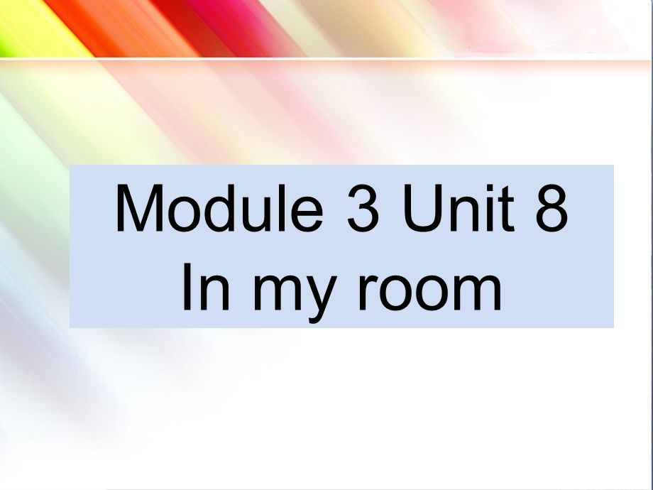 二年级英语上册Unit8Inmyroom-ppt课件牛津上海版.ppt_第1页