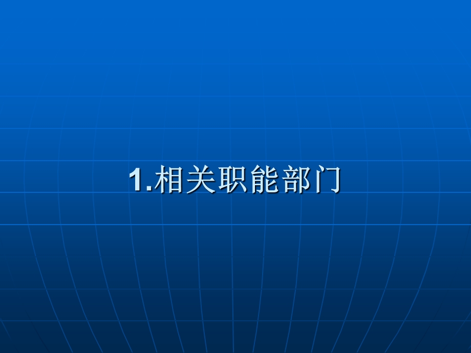 出口物质清关培训讲义课件.ppt_第2页