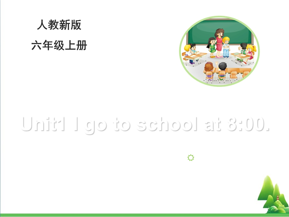 六年级英语上册Unit1Igotoschoolat8：00(Lesson3)教学课件人教精通版.ppt_第1页