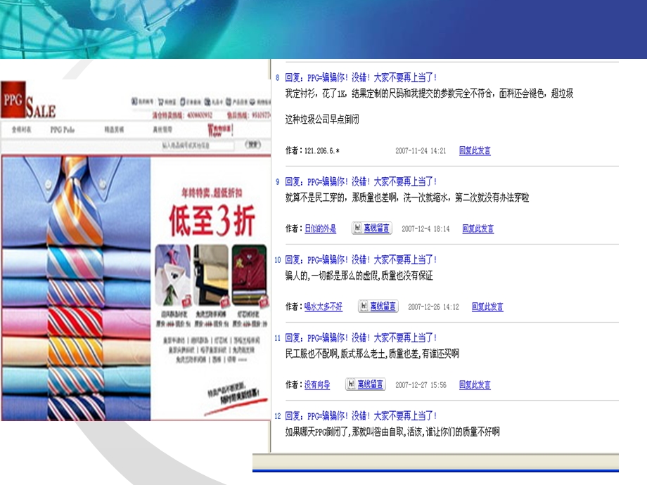 商品采购管理教材课件.ppt_第3页