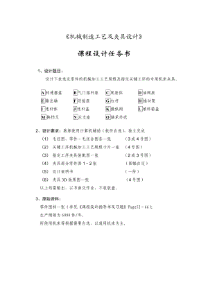 机械制造技术课程设计输出轴加工工艺及2φ8孔夹具设计【全套图纸】.doc