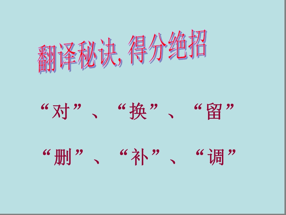 初中文言文翻译方法课件.ppt_第2页