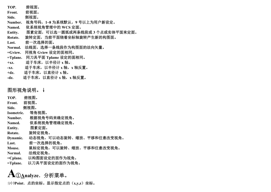 Mastercam9.0中英文对照教程.doc_第2页