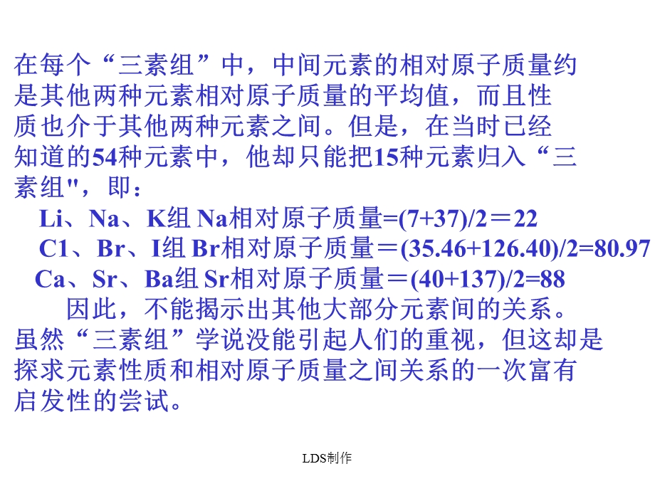 元素周期表课件-人教版.ppt_第3页