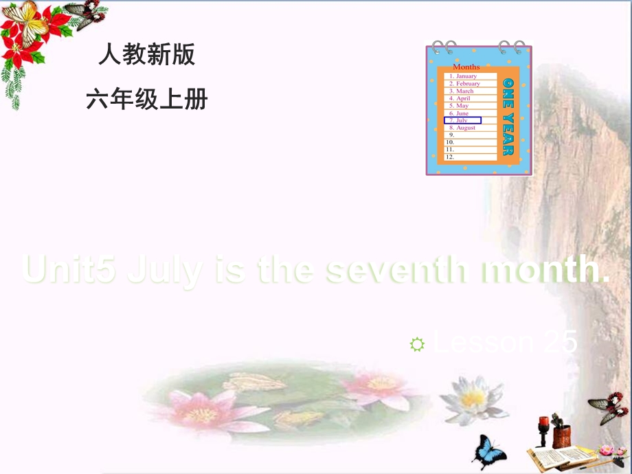 六年级英语上册Unit5Julyistheseventhmonth(Lesson25)教学课件人教精通版.ppt_第1页