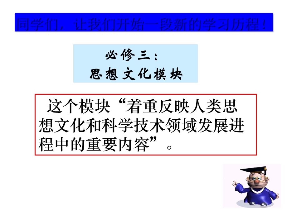 儒学的诞生课件.ppt_第2页