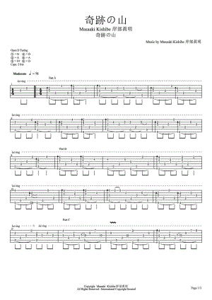 奇迹的山 指弹吉他谱.doc