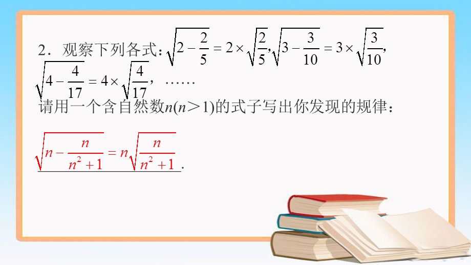 人教版七年级数学下册期末专题九-规律探究课件.ppt_第3页