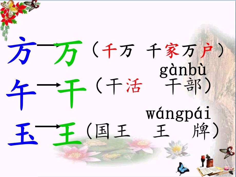 减一减课件 .ppt_第3页