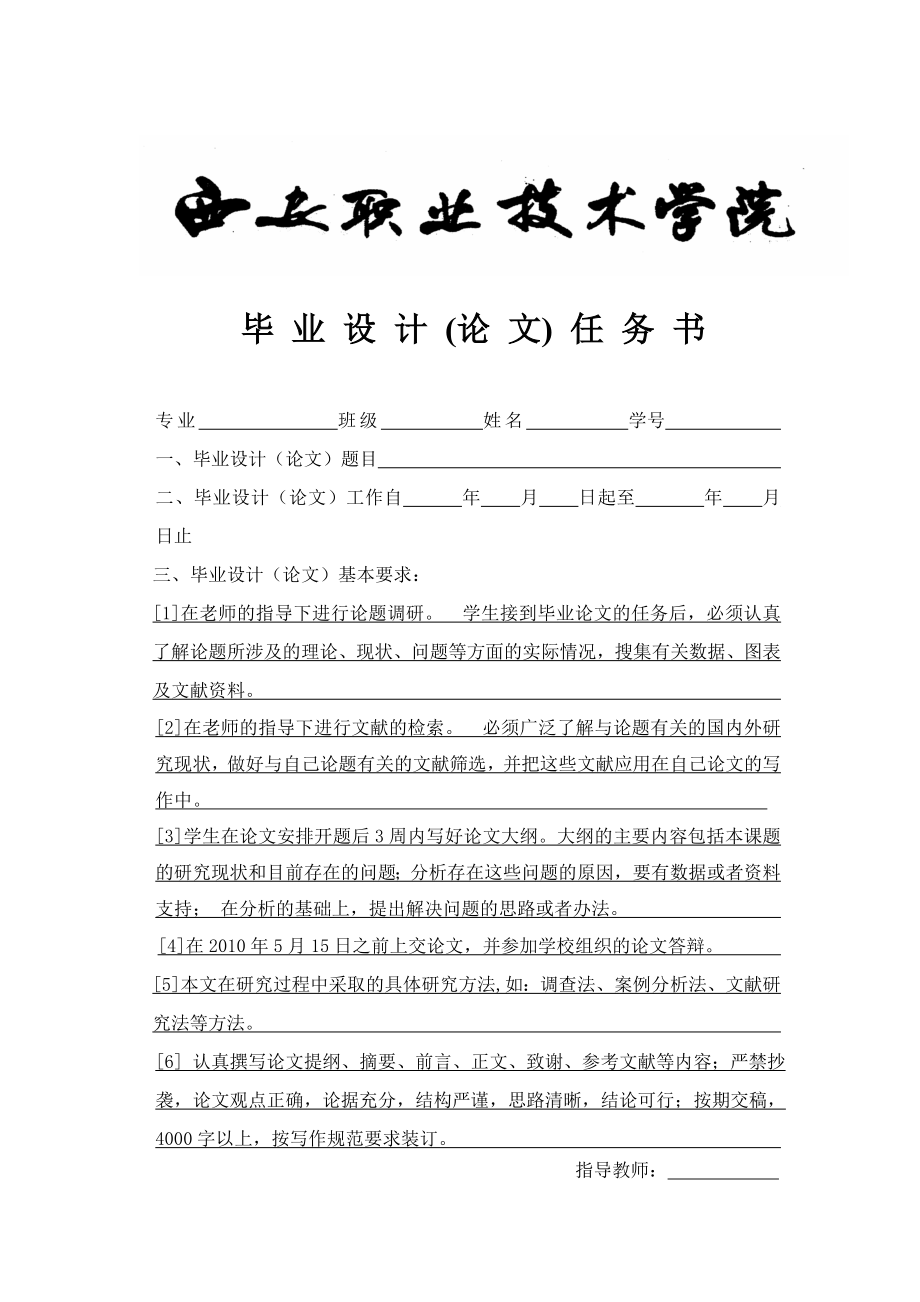 视频点播系统前台的设计与实现毕业论文.doc_第2页