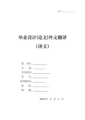 饮水机温控控制的单片机设计实现论文【外文翻译外文译文】 13951.doc