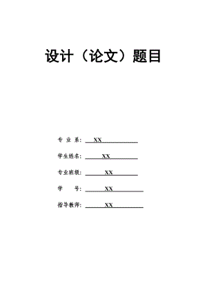 毕业论文淘宝网电子商务模式的发展.doc