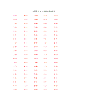 人教版小学一年级(全册)口算练习题大全.doc