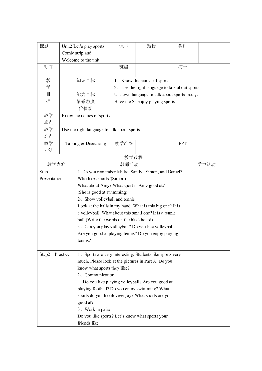 7Aunit2全套表格式教学案.doc_第1页