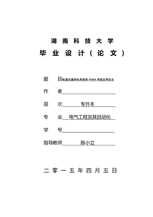 电气工程及其自动化专业论文范文毕业.doc