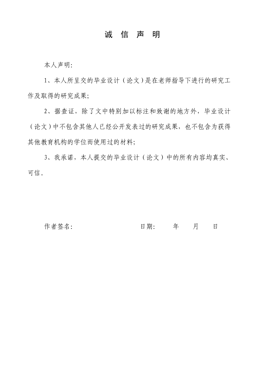 槟榔包装机设计说明书.doc_第2页