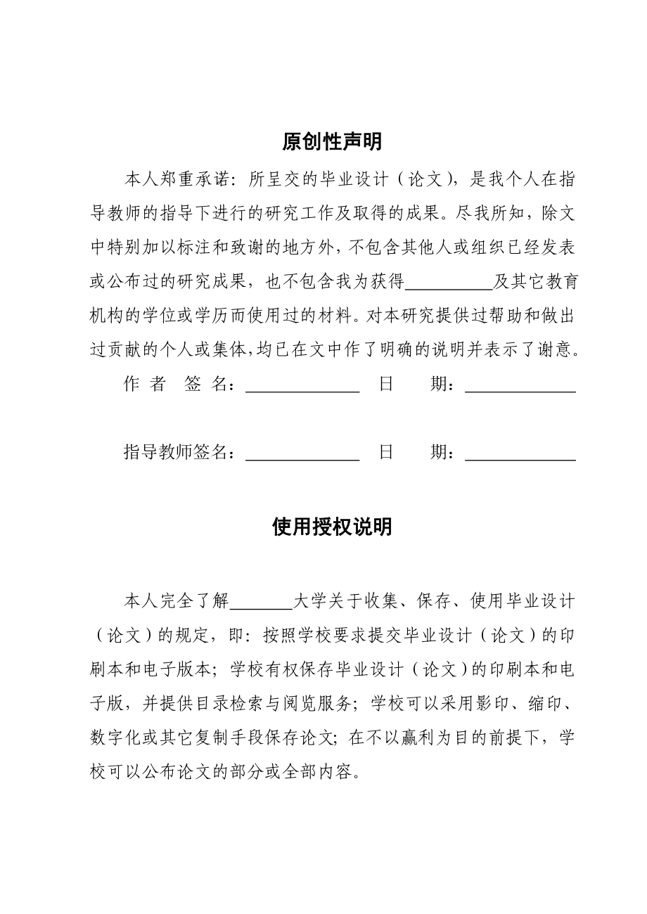 江苏纺织业出口问题及对策分析毕业论文.doc_第3页