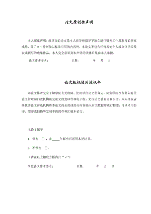 毕业设计（论文）从淘宝网成功经验看网络购物商务模式.doc