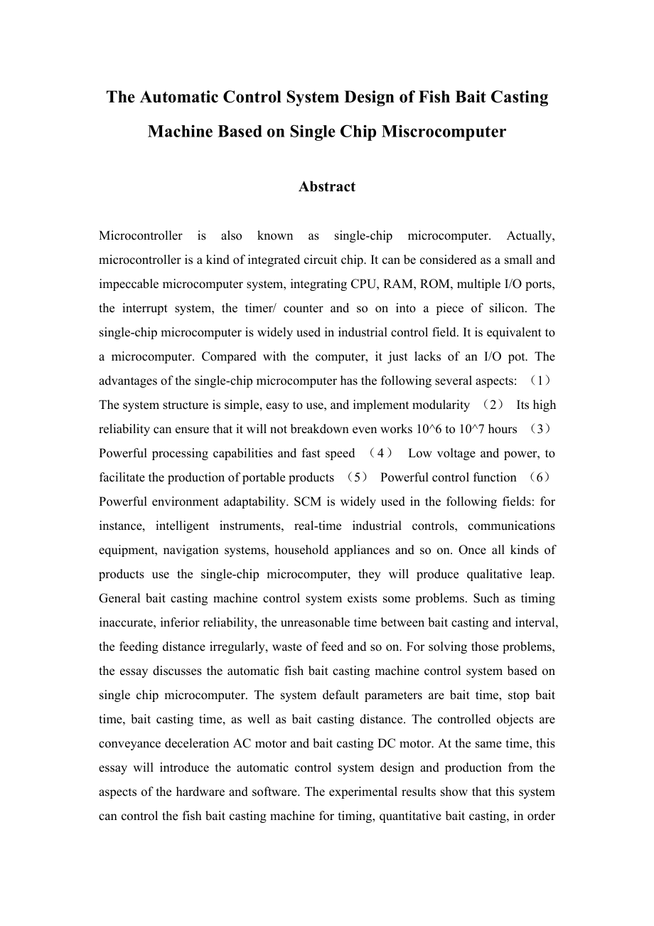 毕业设计（论文）基于单片机的鱼用投饵机自动控制系统的设计.doc_第3页