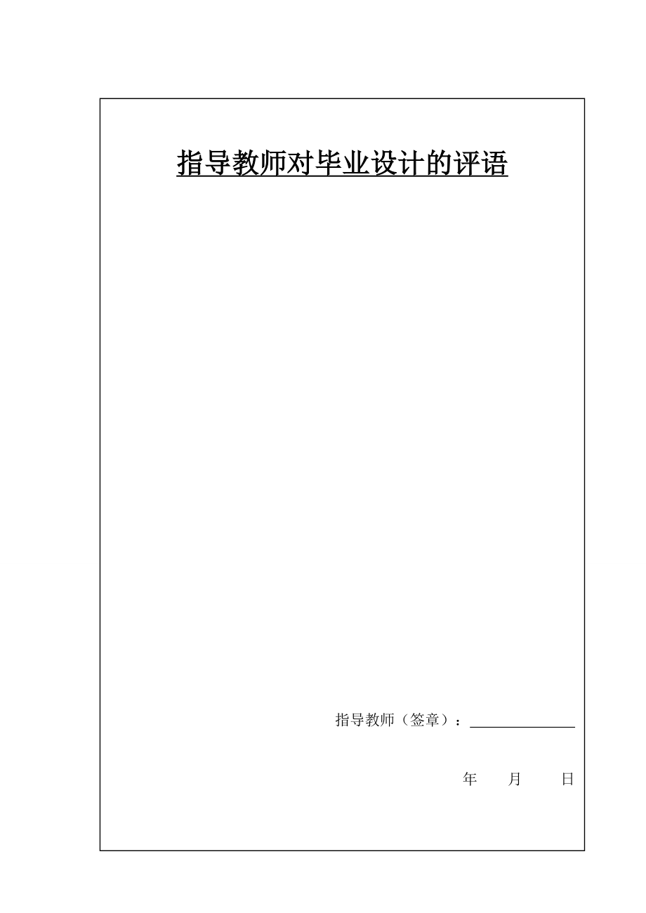 毕业设计（论文）企业人事管理系统设计与实现.doc_第3页