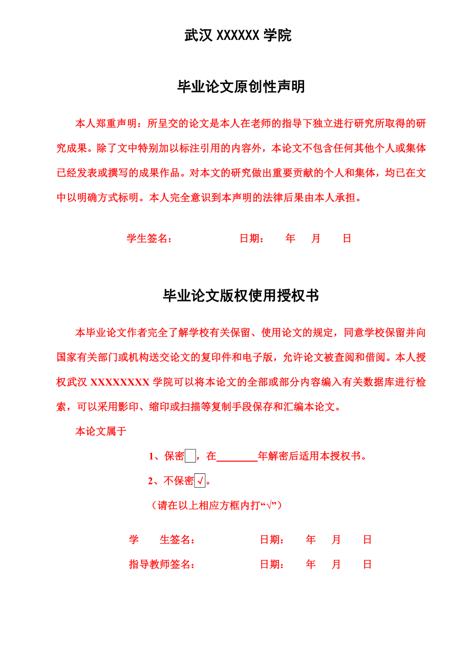 毕业设计（论文）供应链物流金融整体协作化创新管理.doc_第3页