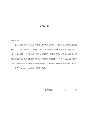 毕业设计（论文）JSP网上宠物商店的设计与实现.doc