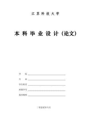 毕业设计（论文）神经网络PID在锅里蒸汽压力中的应用.doc