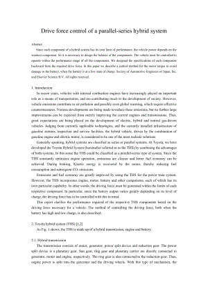 车辆工程专业毕业论文外文翻译混合动力系统驱动力的串并联控制.doc