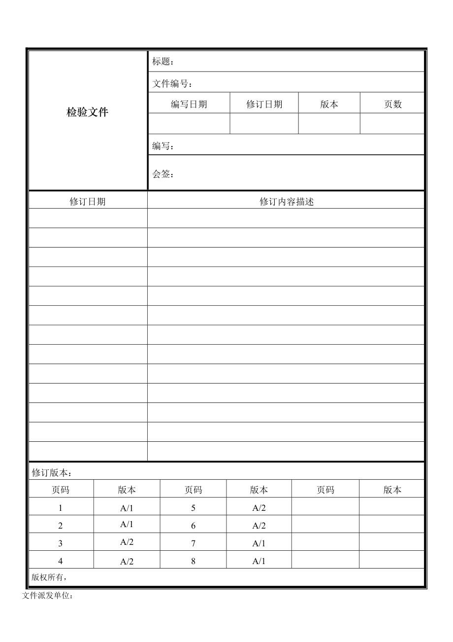 五金喷涂(喷粉)件检验要求规范.doc_第1页