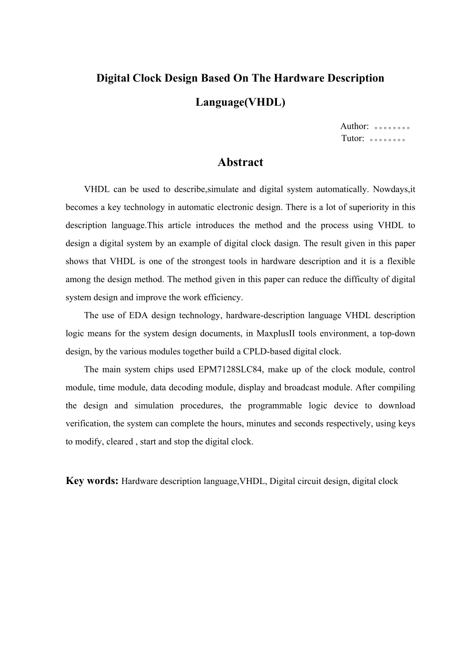 毕业设计（论文）基于VHDL语言的多功能数字钟设计.doc_第2页