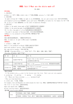 九年级英语全册-Unit-5-What-are-the-shirts-made-of导学案-(新版).doc