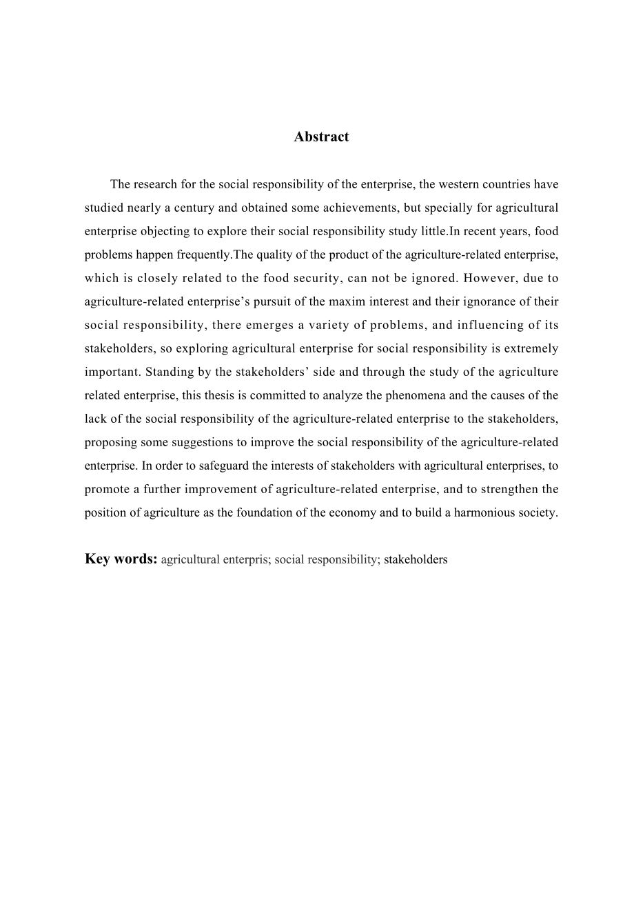 涉农企业社会责任研究—基于利益相关者的视野毕业论文.doc_第2页