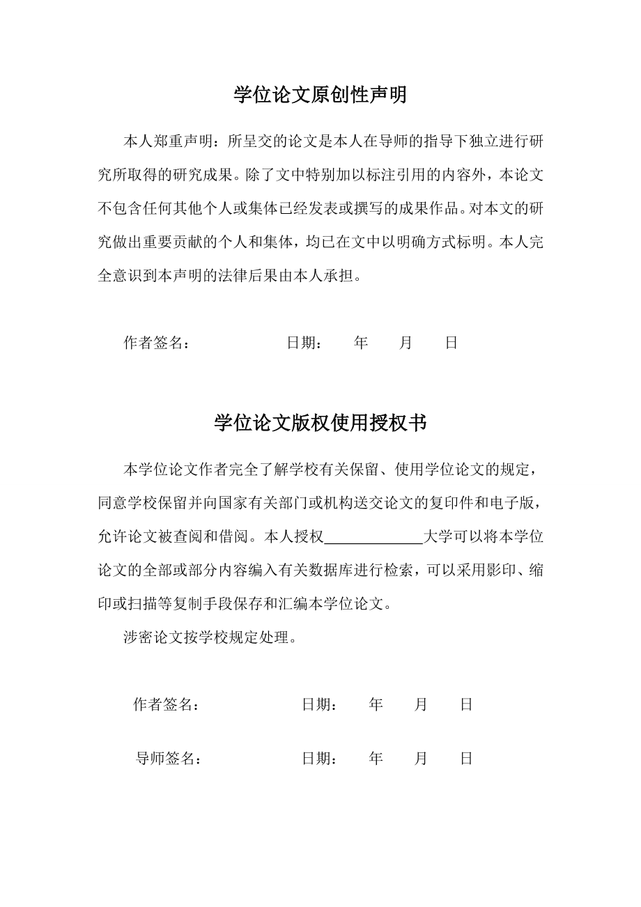 磁悬浮球装置的控制算法研究毕业设计.doc_第3页