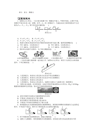 中考物理弹力-重力-摩擦力复习题及答案解析.doc