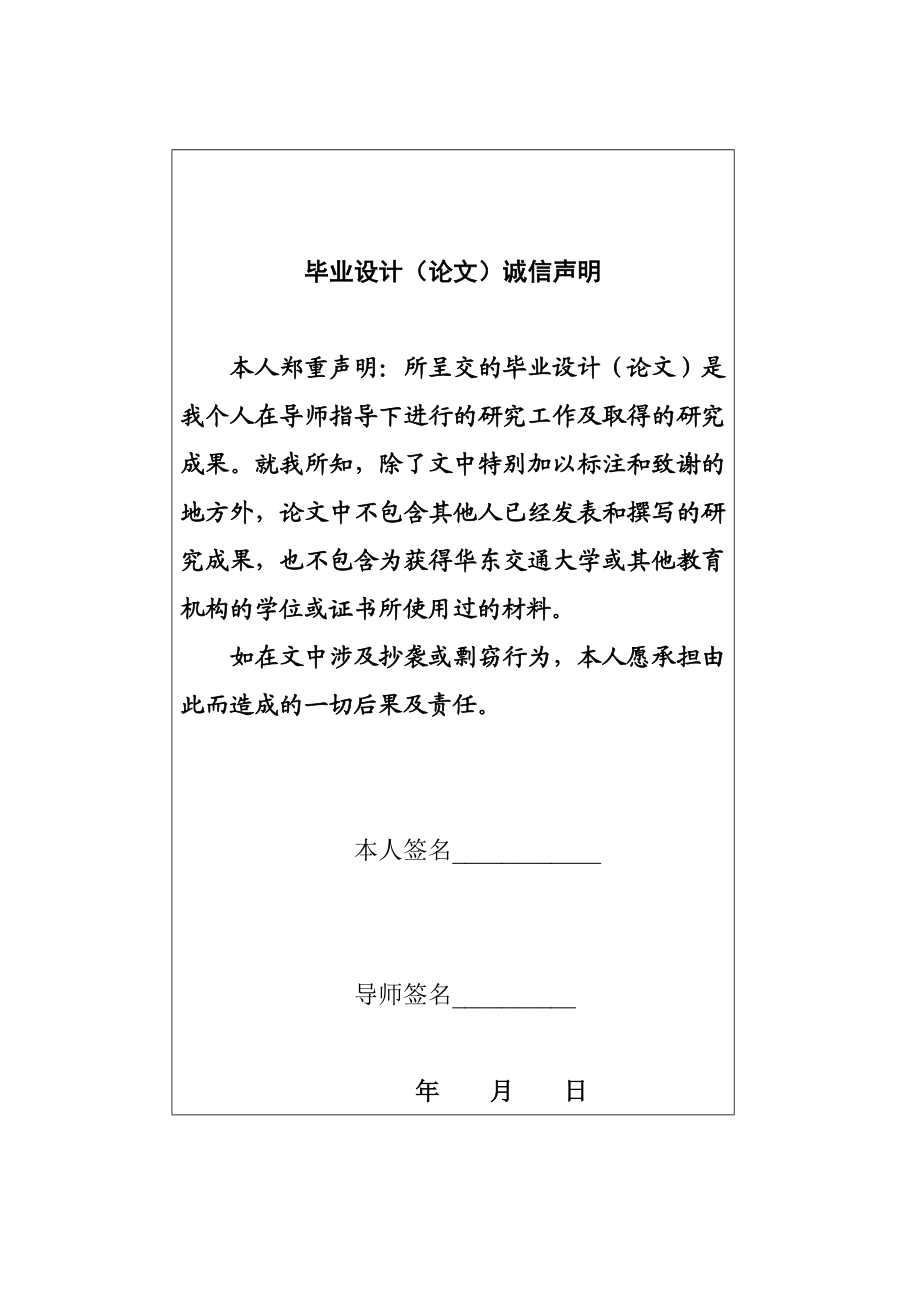 螺杆压缩机的设计与运动仿真毕业设计设计.doc_第1页