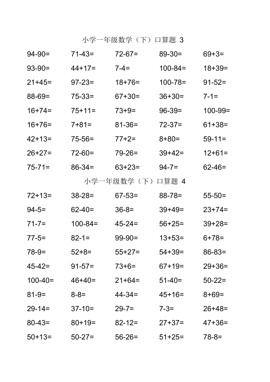 100以内小学一年级下册数学口算练习题.doc_第3页