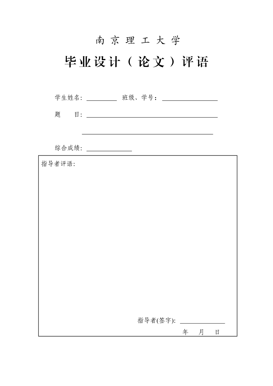 电子商务与物流毕业论文第三方物流企业成本管理分析和研究.doc_第2页