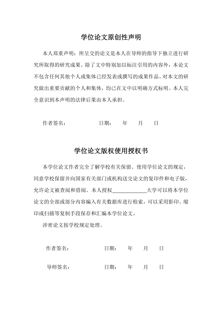 毕业设计论文基于plc的矿用通风机监控系统的设计.doc_第2页