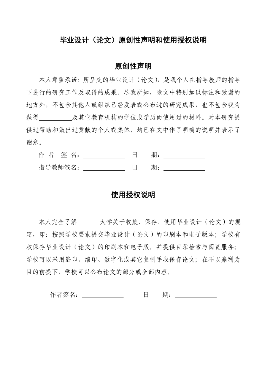 浅析二维动画设计要素的应用价值毕业论文.doc_第2页