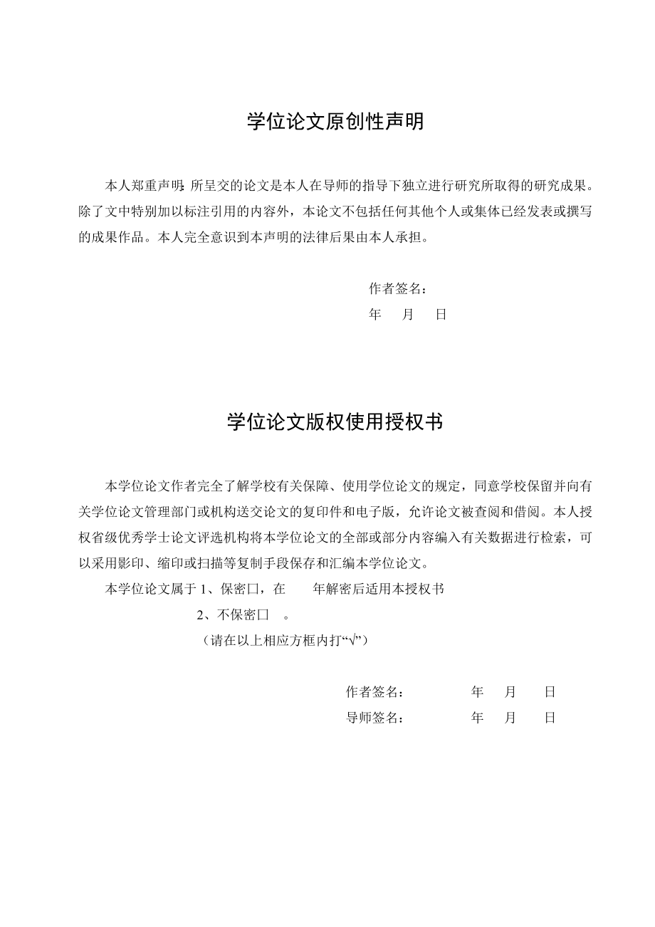 毕业设计（论文）基于Peridynamic方法的复合材料界面力学行为研究.doc_第2页