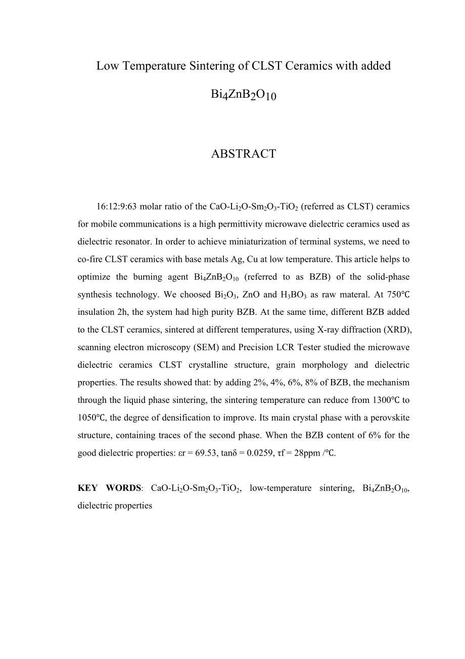 毕业设计（论文）添加Bi4ZnB2O10的CLST陶瓷的低温烧结.doc_第2页