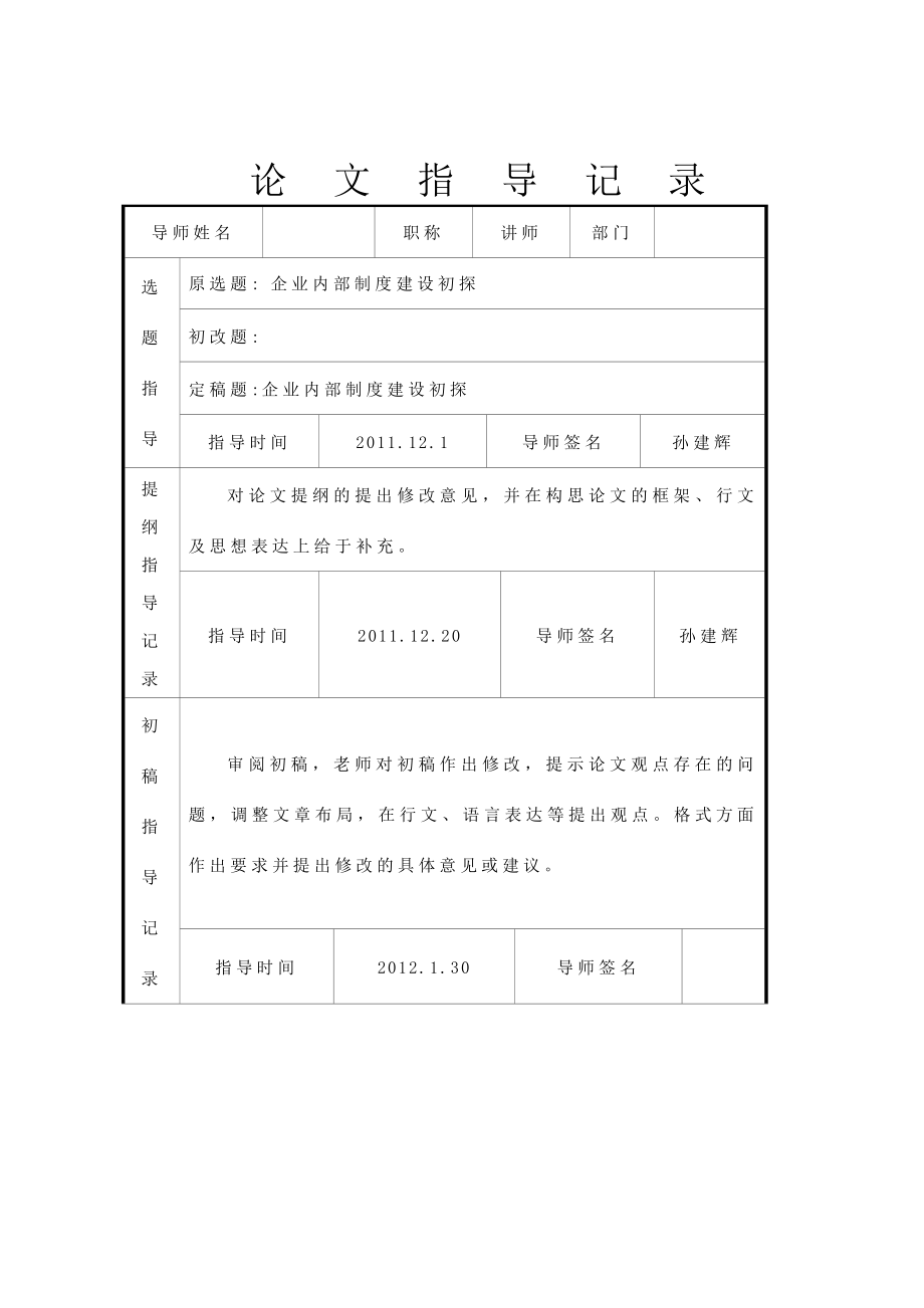 电子商务发展趋势及对策毕业论文.doc_第3页