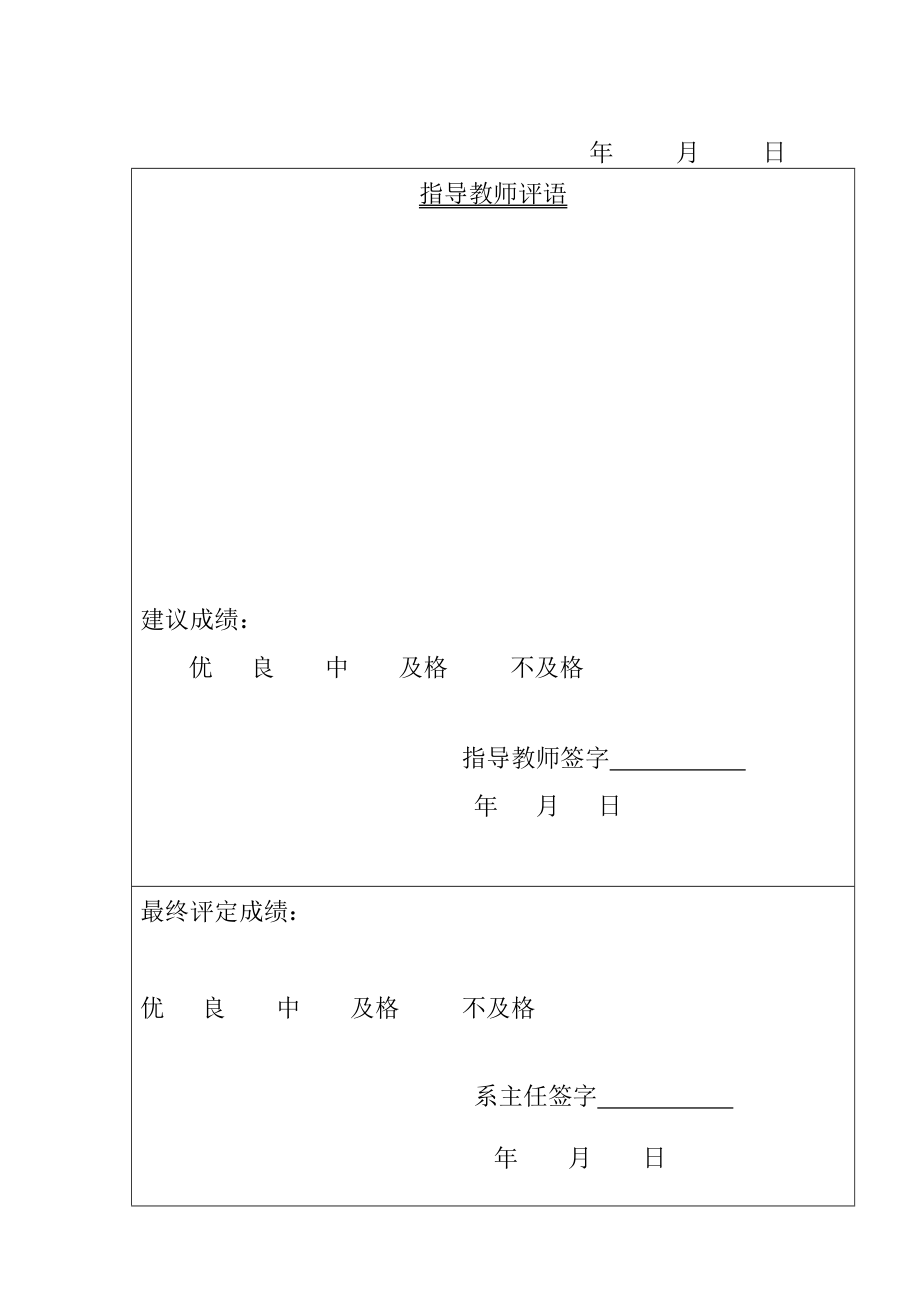 河南农业大学土木工程毕业论文高性能混凝土的研究与发展现状.doc_第2页