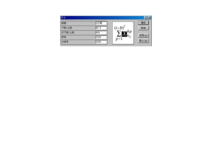 XX大学硕士论文博士论文格式及范文详解.doc_第2页