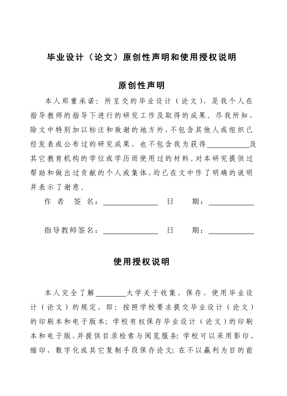 环氧涂料的配方以及制备工艺设计毕业设计(论文).doc_第3页