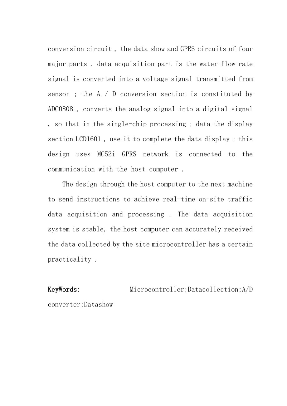 远程自动抄表系统下位机的设计与实现毕业设计论文.doc_第3页