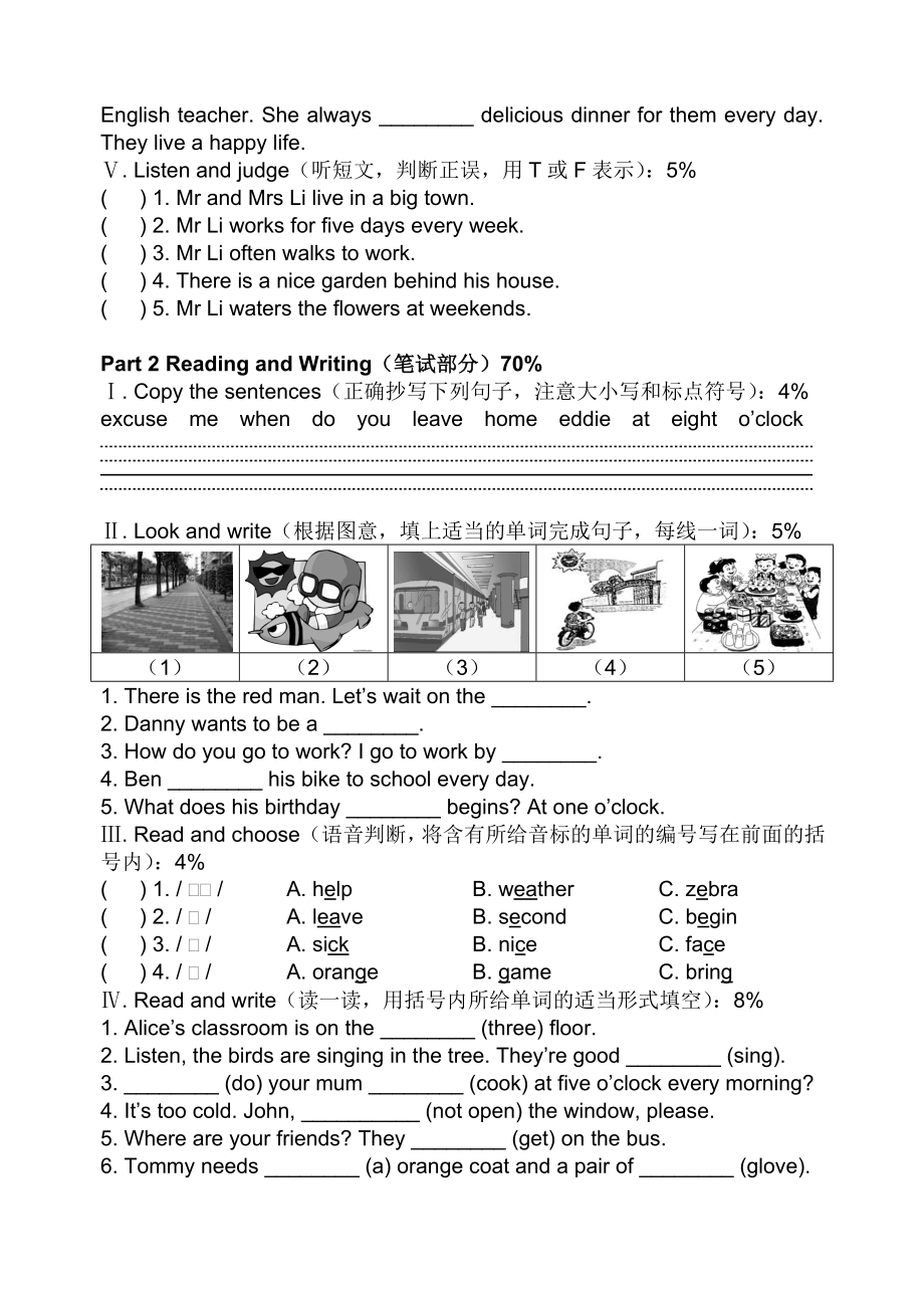 5A-M1综合练习汇总.doc_第2页