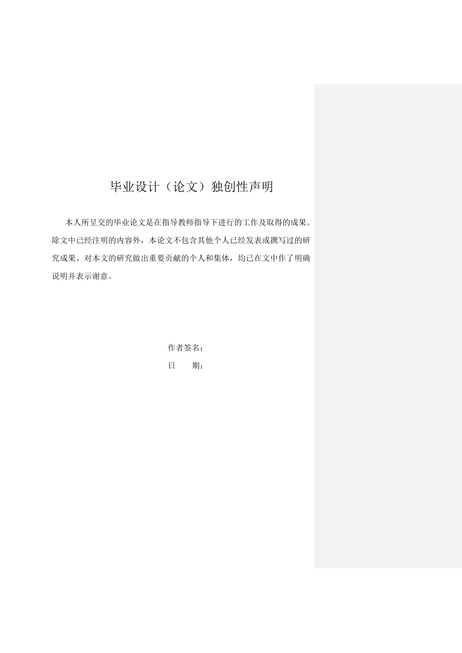 毕业设计（论文）浅析我国国际展品通关模式.doc_第2页